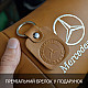 Комплект 2шт для подголовника Mercedes-Benz изготовлен из натуральной коричневой кожи. Комфорт в авто